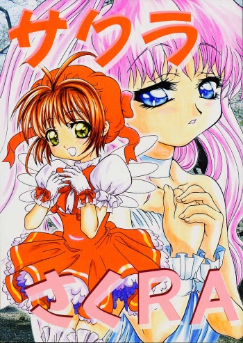 Sakura SakuRA cover