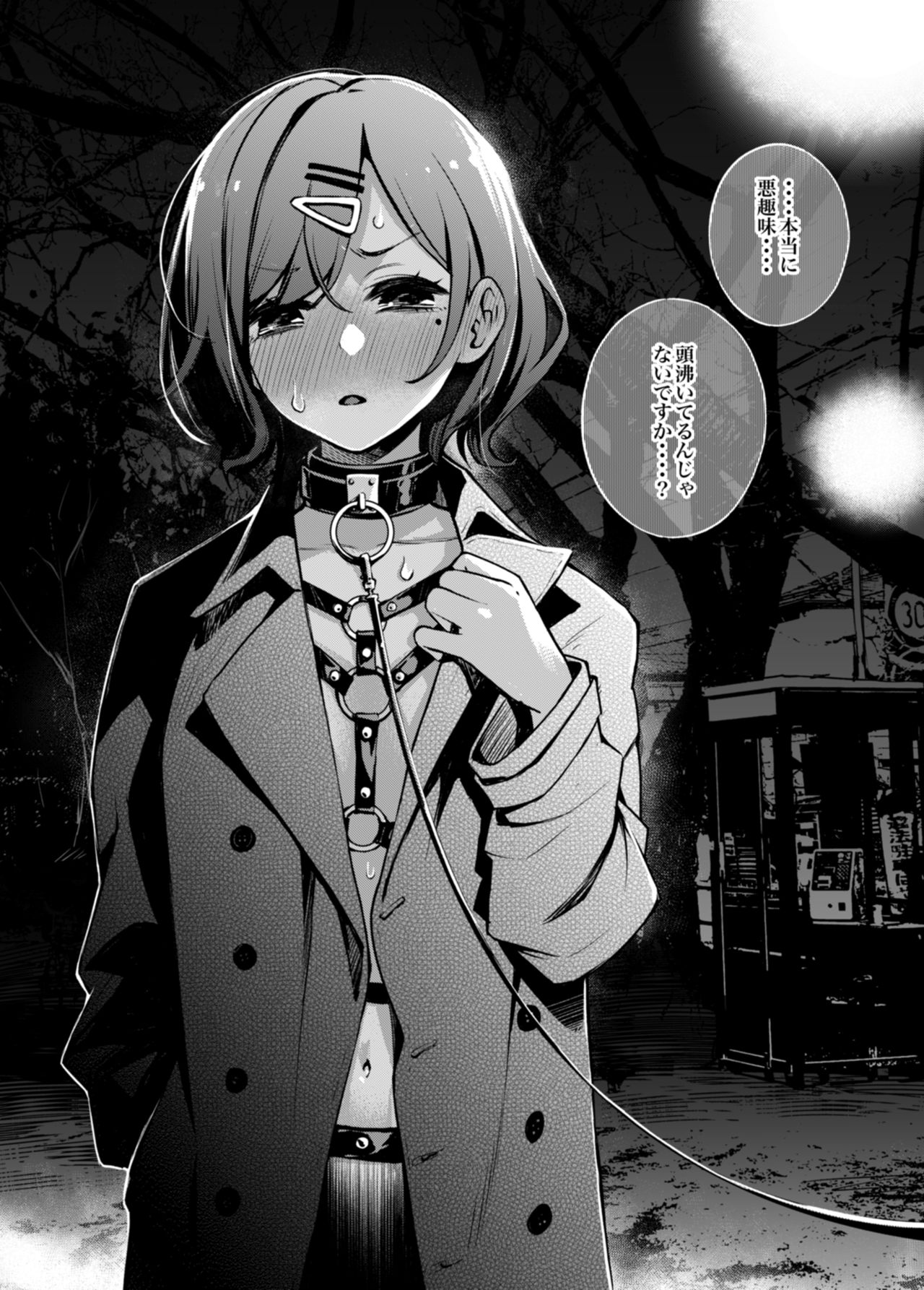 樋口◯香 page 6 full