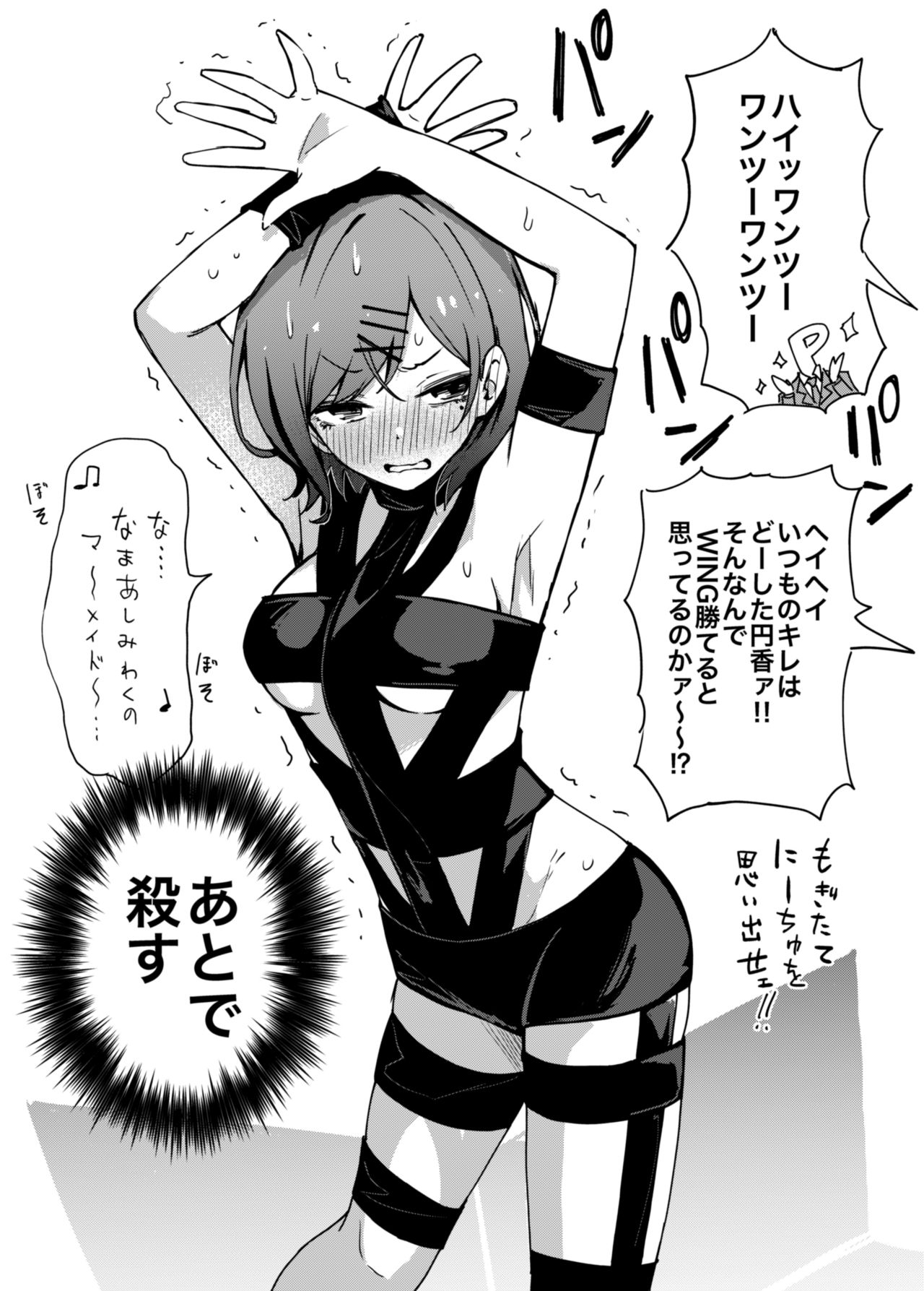樋口◯香 page 8 full