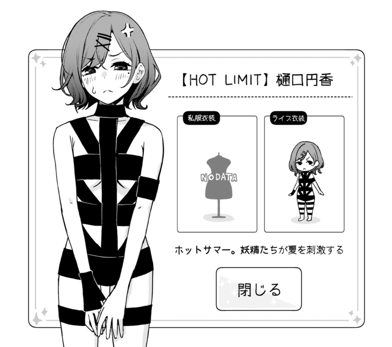 樋口◯香 page 9 full
