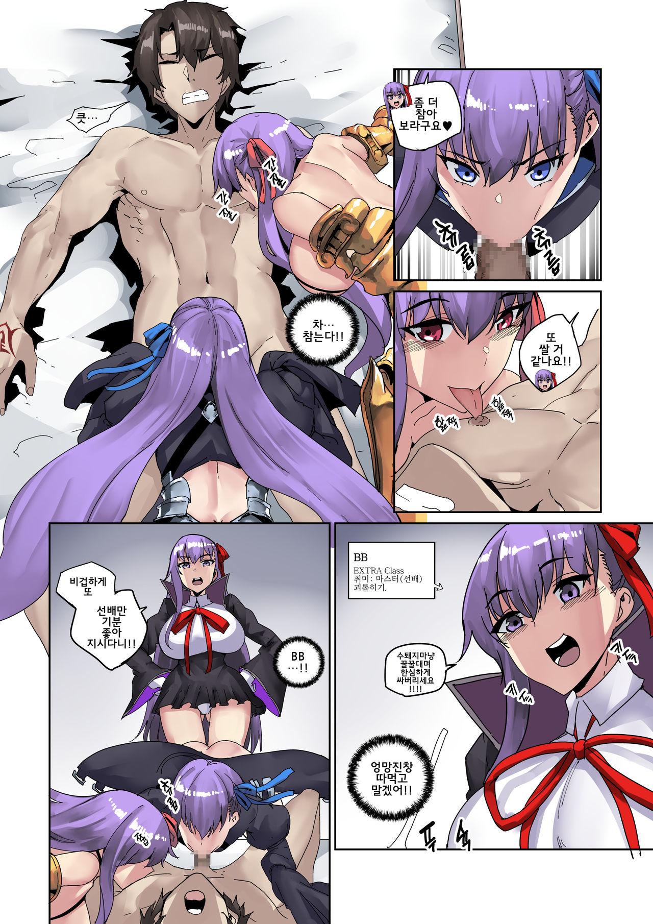 When I have sex, I make a wish | 섹스하면 소원을 들어주지 page 5 full