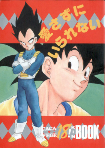 Aisazu ni Irarenai cover