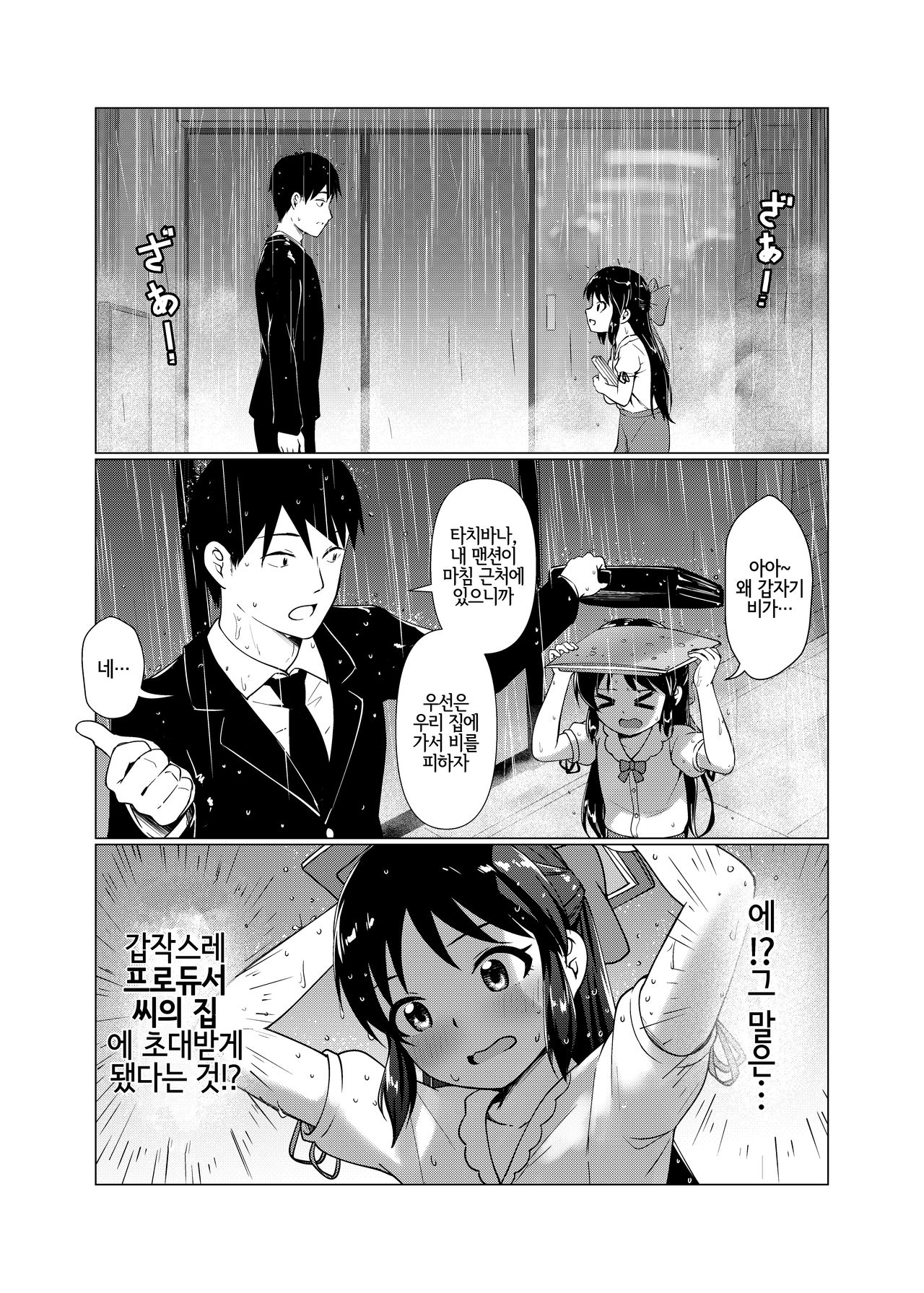 TRNS05 Arisu-chan Erai desu ne!! | 아리스쨩 장하군요!! page 10 full