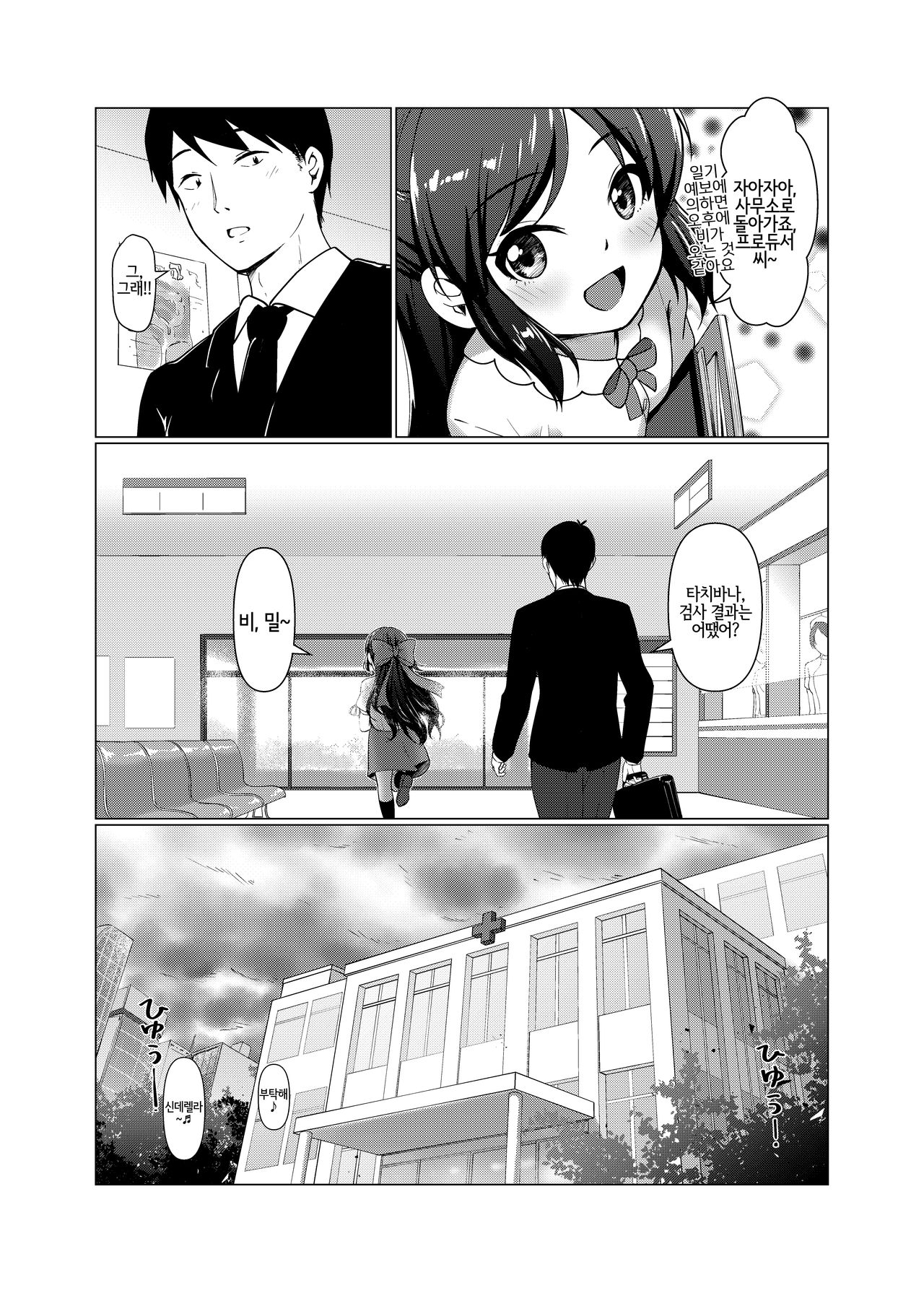 TRNS05 Arisu-chan Erai desu ne!! | 아리스쨩 장하군요!! page 8 full