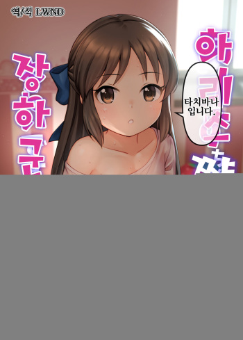 TRNS05 Arisu-chan Erai desu ne!! | 아리스쨩 장하군요!! cover