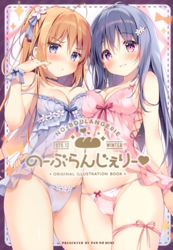 NO-BOULANGERIE cover