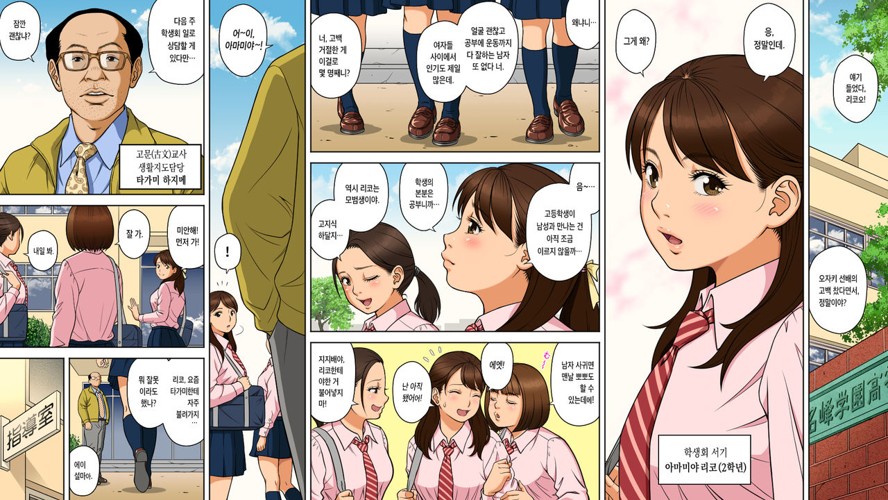 DeliHeal o Yondara Yuutousei no Oshiego ga Kichattan desu kedo...  | 출장녀를 불렀더니 모범생 제자가 와버렸는데요... page 3 full