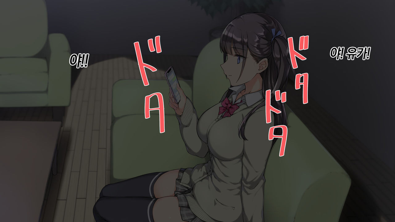 Ore o Baka ni Suru Kuso Namaiki na Imouto no Yowami o Nigittan de Onii Chi○po Senyou no Imouto Onaho ni Shitatta w page 5 full