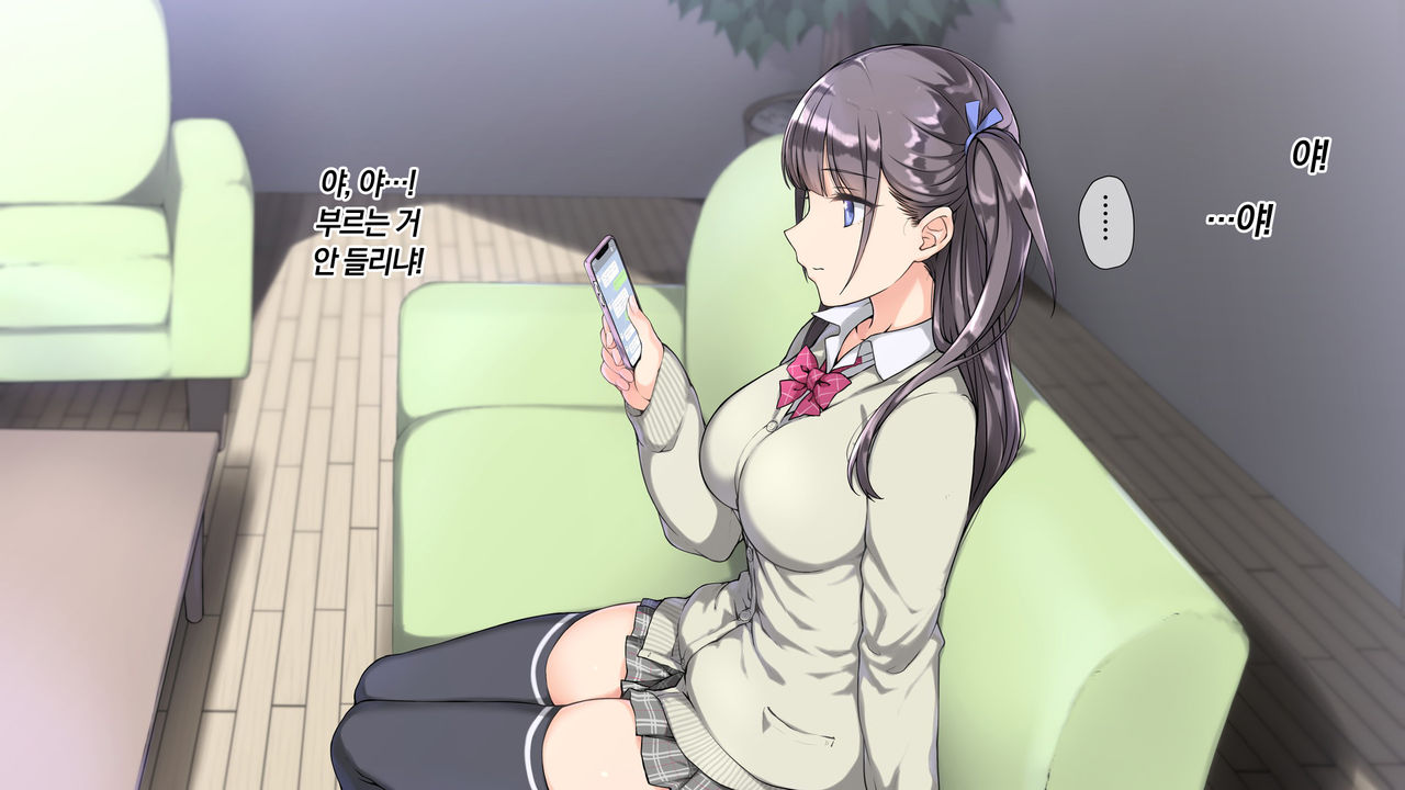 Ore o Baka ni Suru Kuso Namaiki na Imouto no Yowami o Nigittan de Onii Chi○po Senyou no Imouto Onaho ni Shitatta w page 6 full