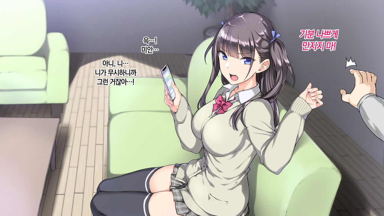 Ore o Baka ni Suru Kuso Namaiki na Imouto no Yowami o Nigittan de Onii Chi○po Senyou no Imouto Onaho ni Shitatta w page 7 full