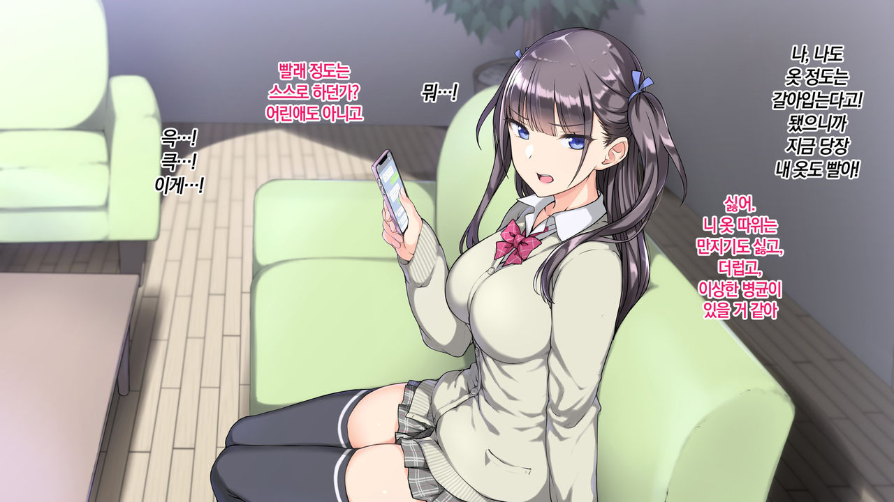 Ore o Baka ni Suru Kuso Namaiki na Imouto no Yowami o Nigittan de Onii Chi○po Senyou no Imouto Onaho ni Shitatta w page 9 full