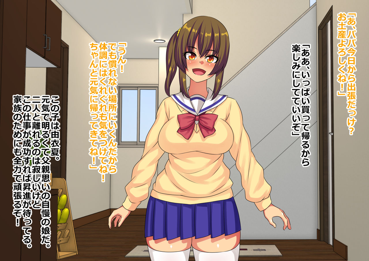 Sennou Zumi Benki ni Sareta Tsuma to Musume wa Boku ni Buzama de Gehin na Ai <Sex> o Okuru page 3 full