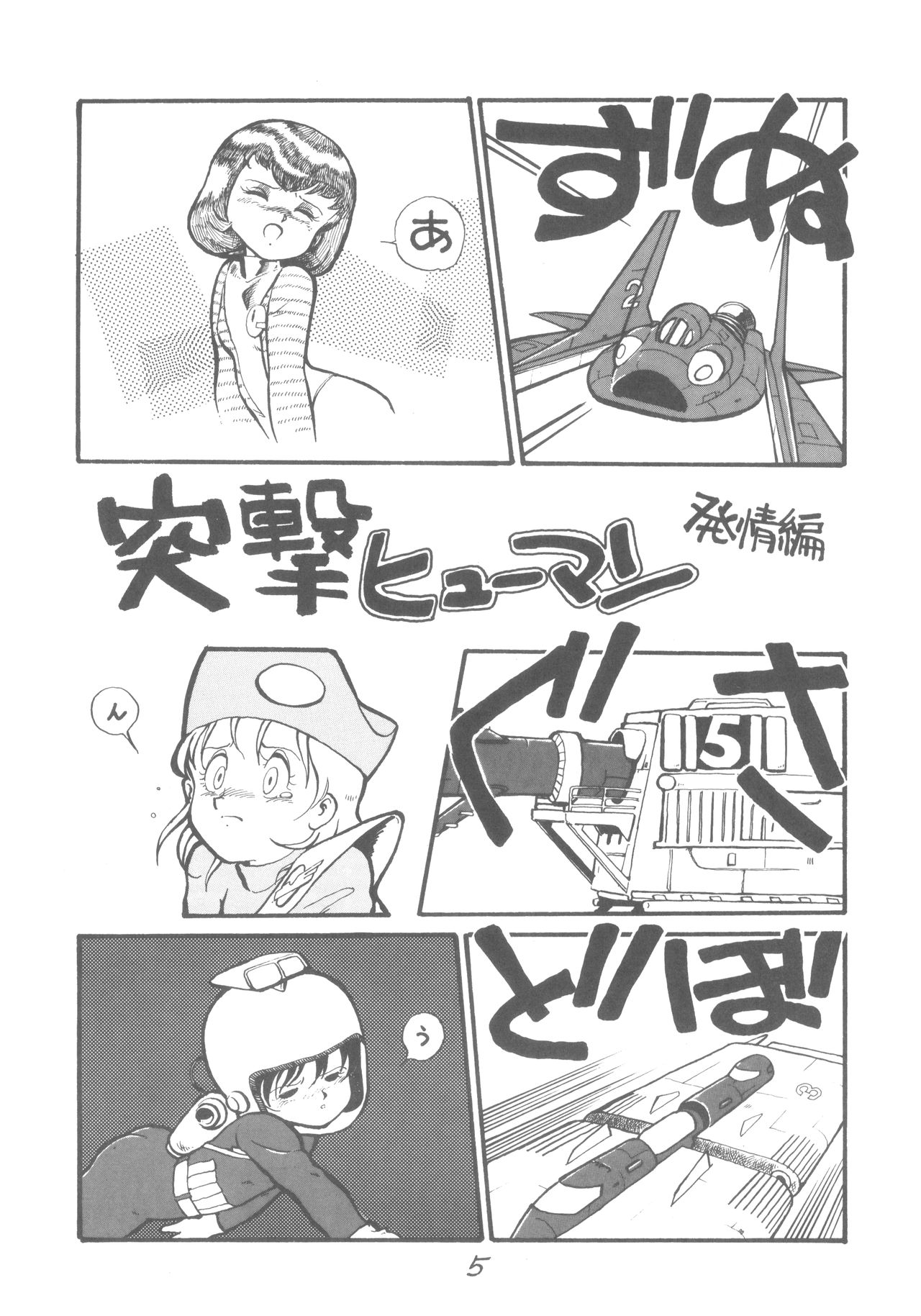 "Ma" page 6 full
