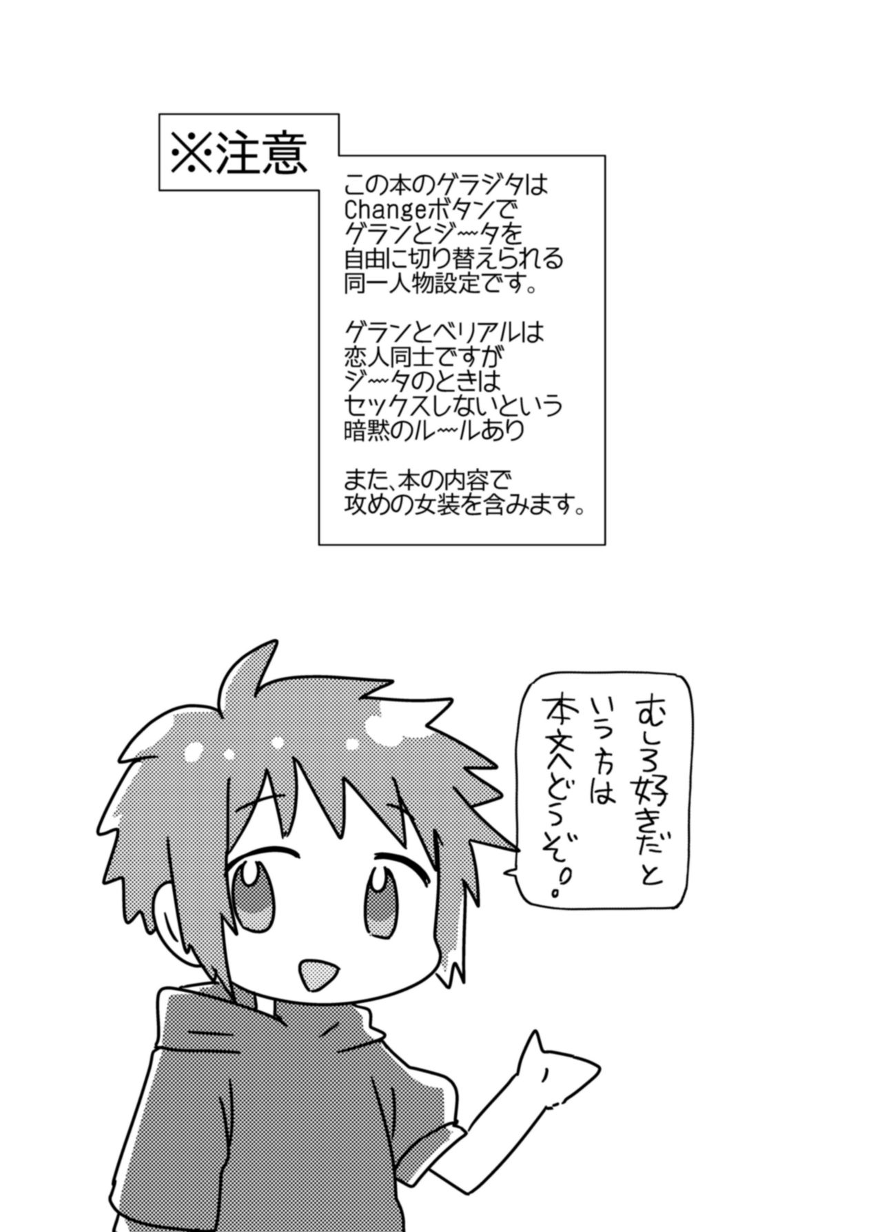 Change! page 2 full