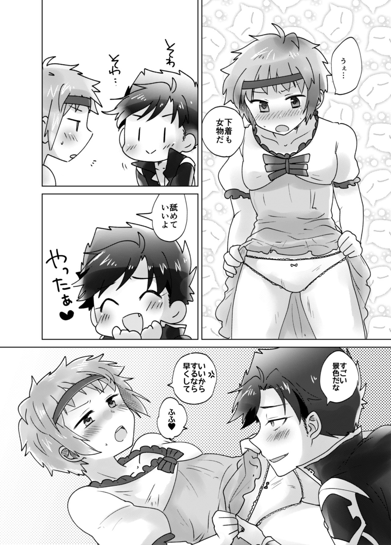 Change! page 5 full