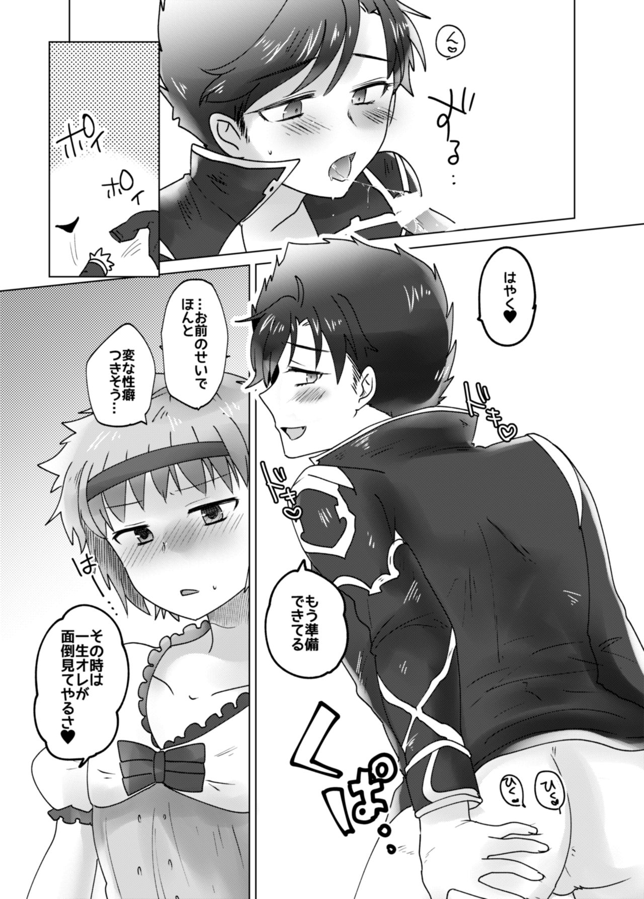 Change! page 8 full