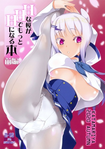 H na Sakura ga H de Motto H ni Naru Hon Zenpen cover