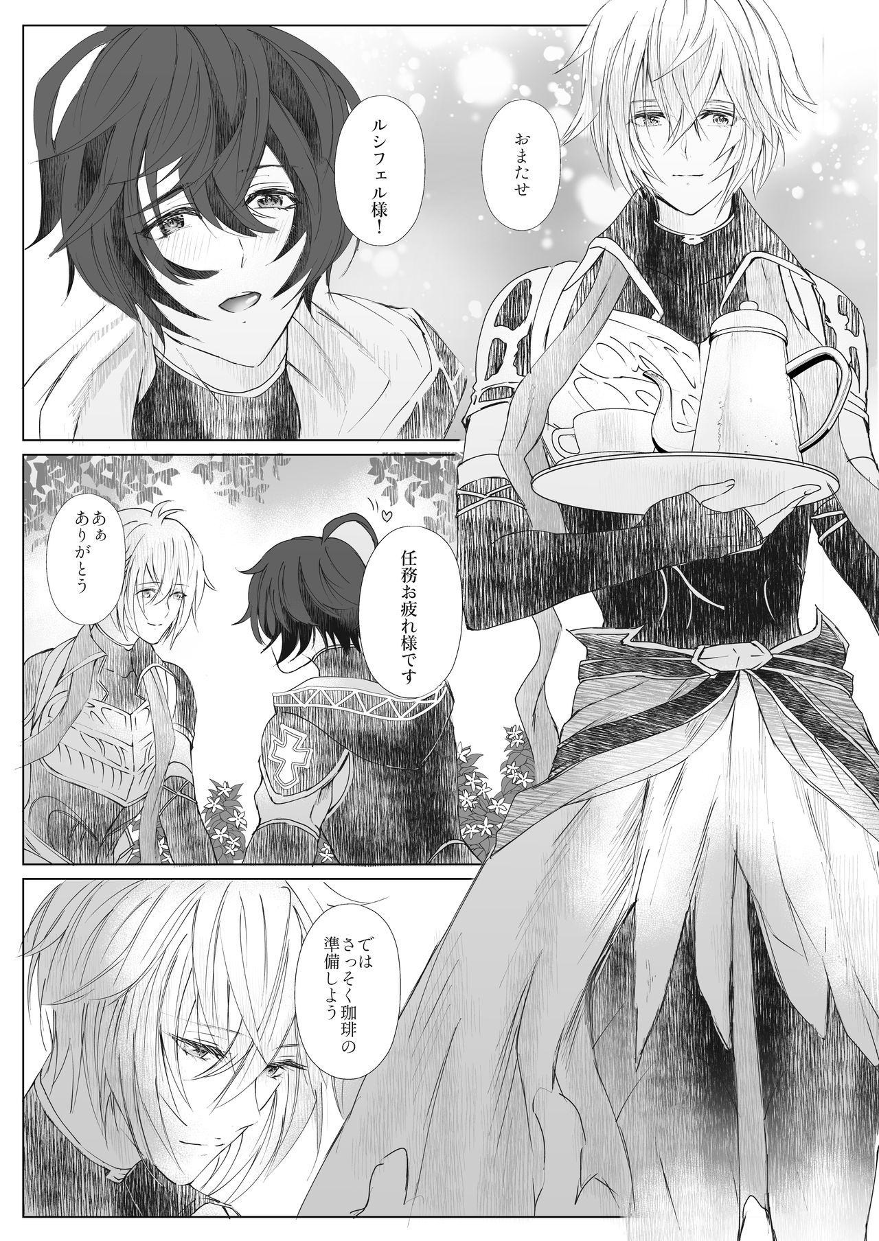 Romance page 4 full