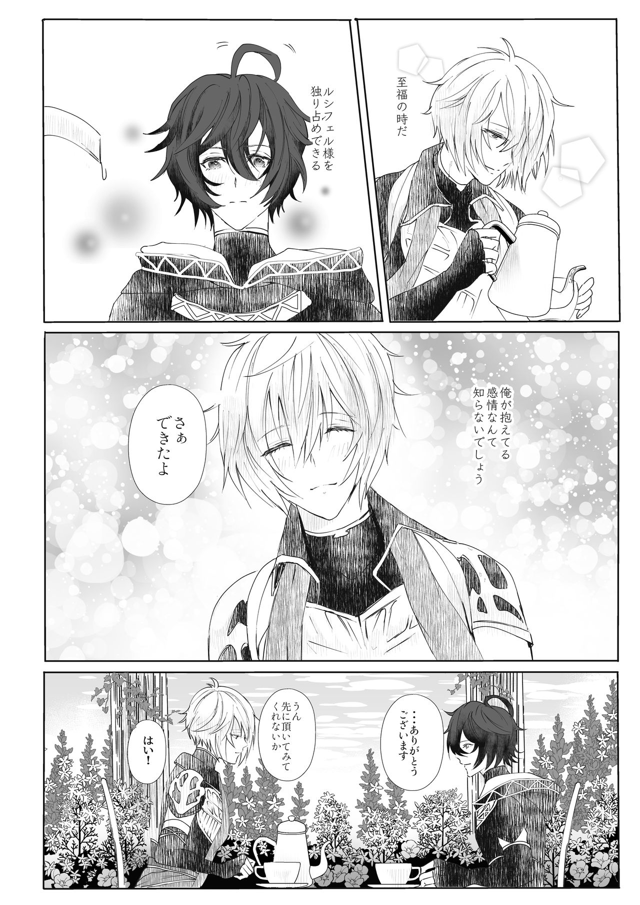 Romance page 5 full