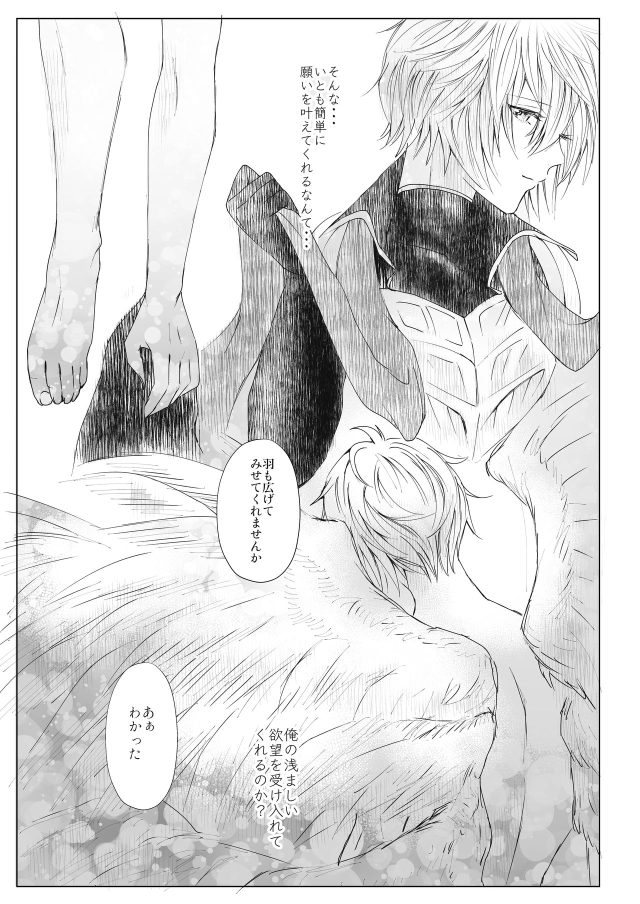Romance page 8 full
