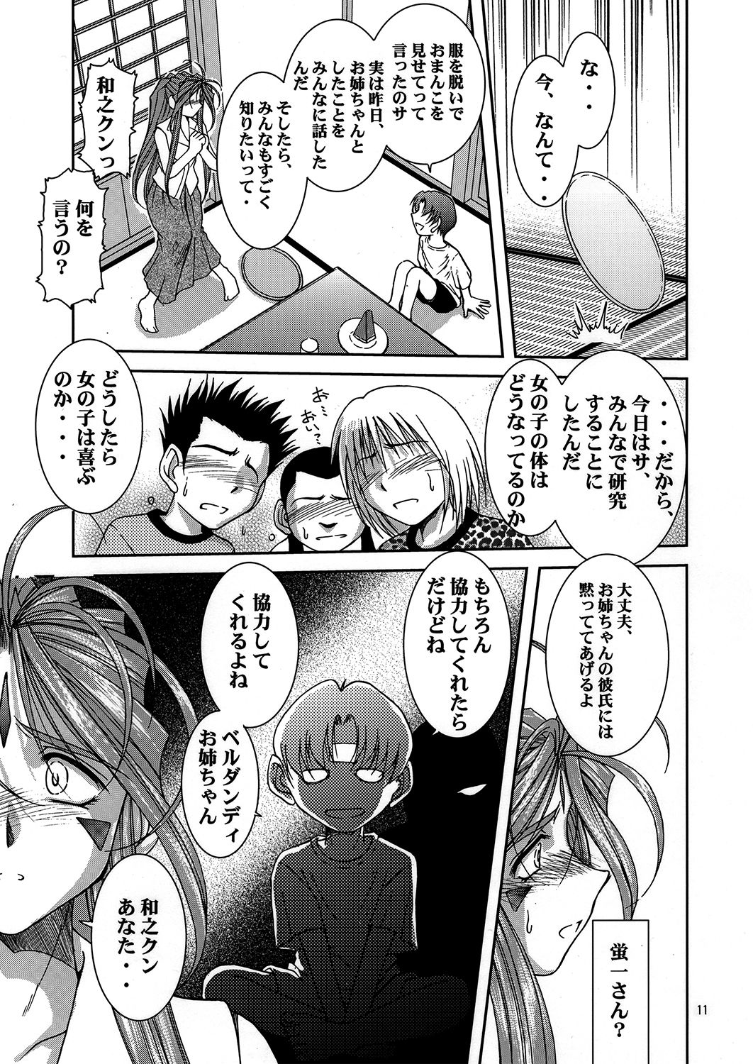 Midgard <ur> page 10 full