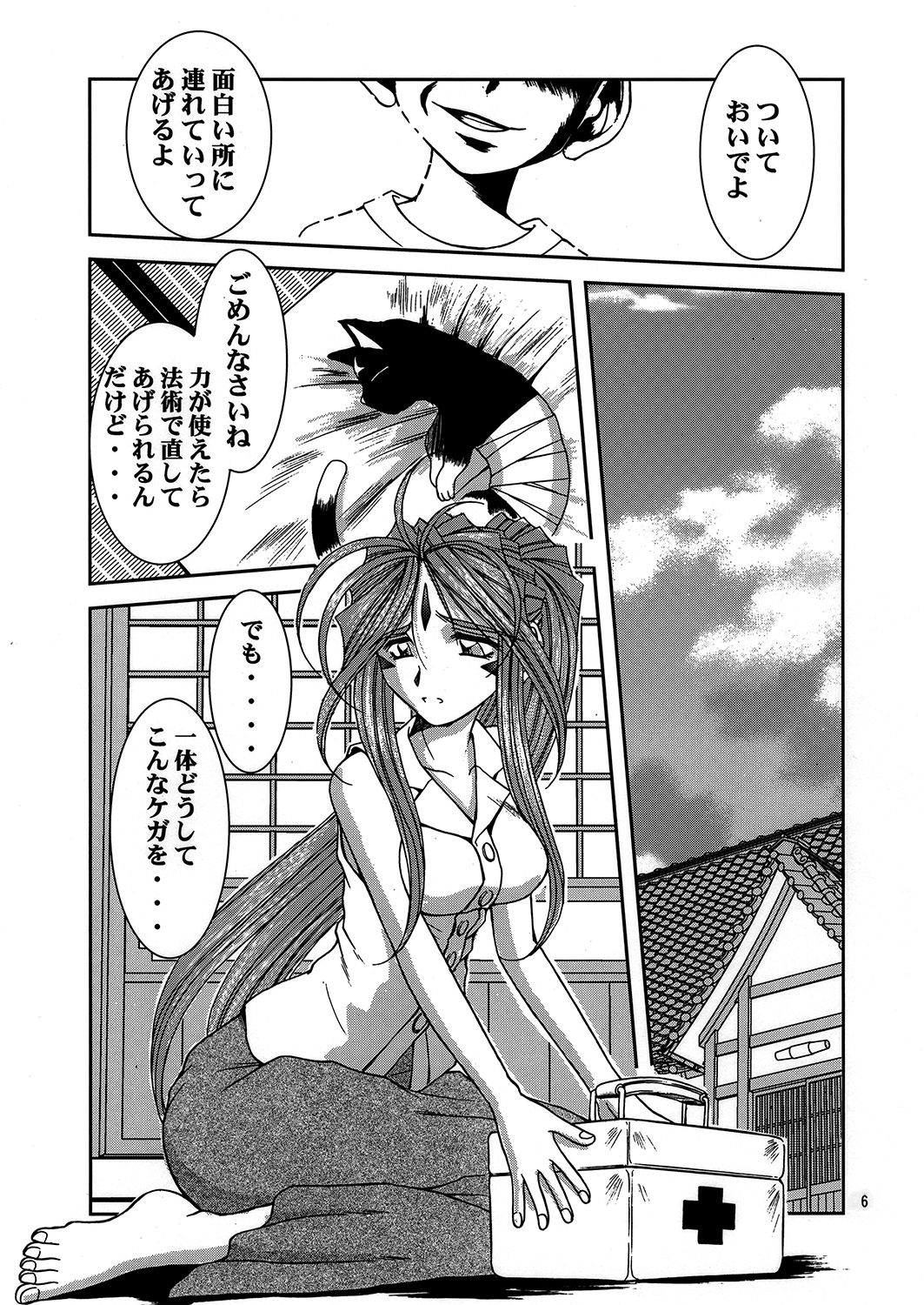 Midgard <ur> page 5 full