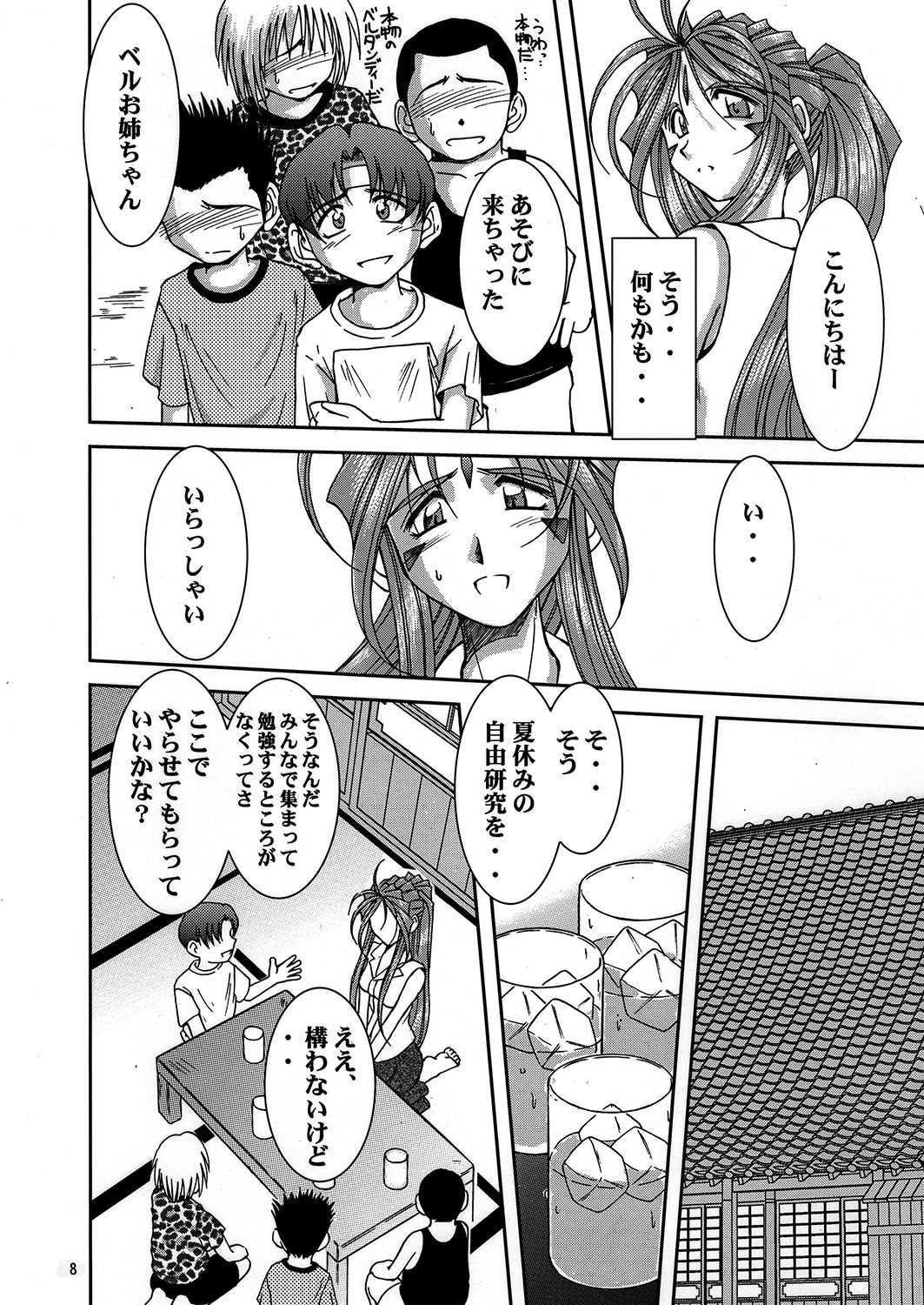 Midgard <ur> page 7 full