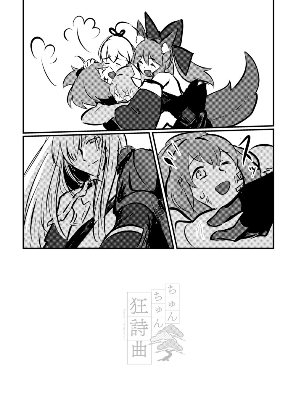 Chun Chun Kyoushikyoku - Rhapsody in the Sparrow's Inn page 4 full