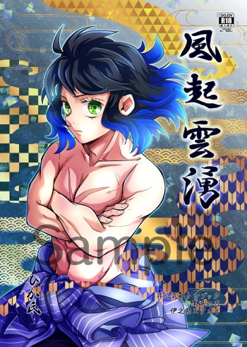 Shinkan Ssanpuru 'Kaze Okoshi Kumo Yuu' cover