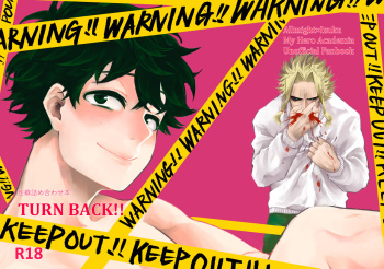KEEP OUT!! cover