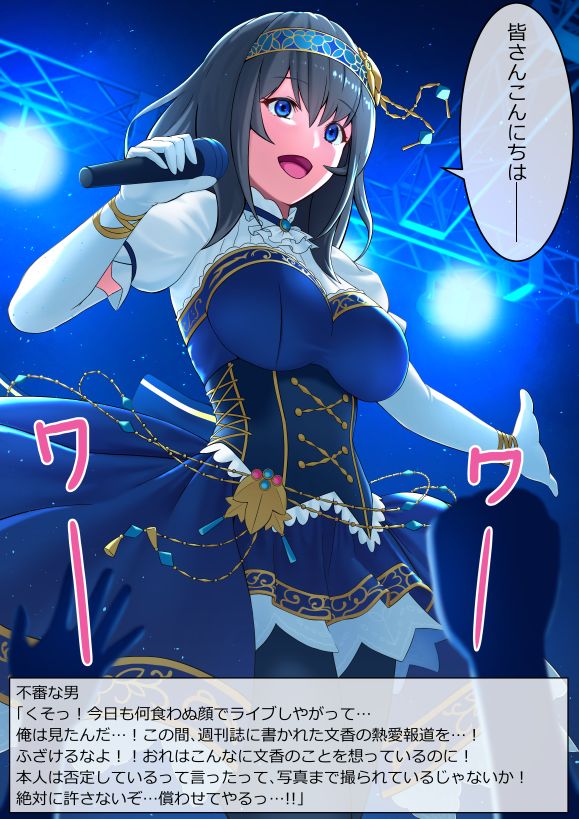 Sagisawa Fumika ga Jikan Teishi de Fukushuu sareru Yatsu page 1 full