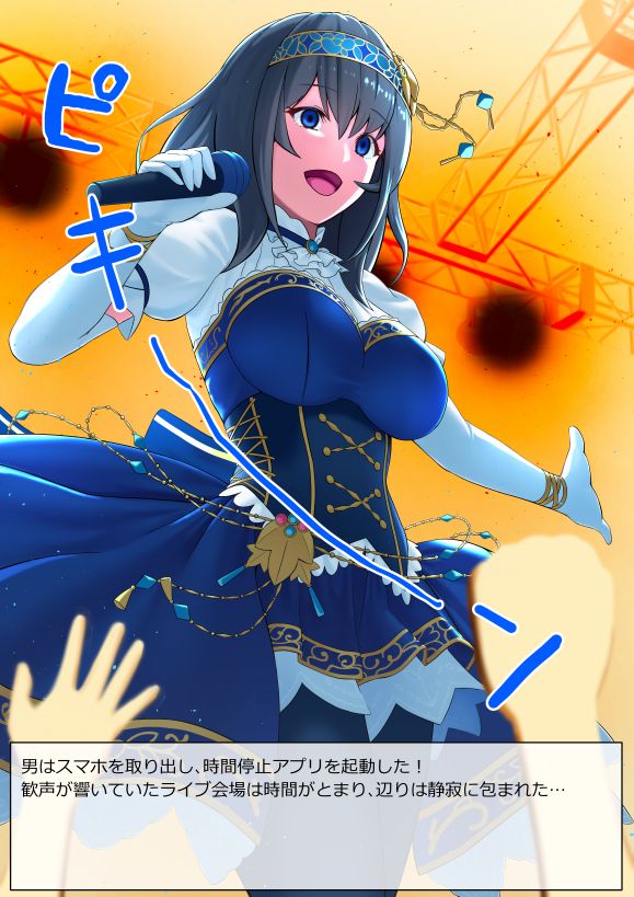 Sagisawa Fumika ga Jikan Teishi de Fukushuu sareru Yatsu page 2 full