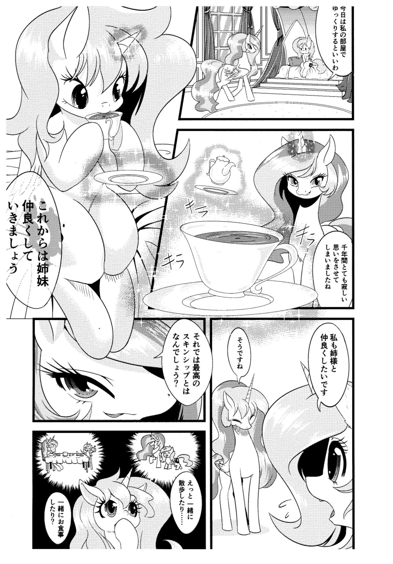 SISTERS page 4 full