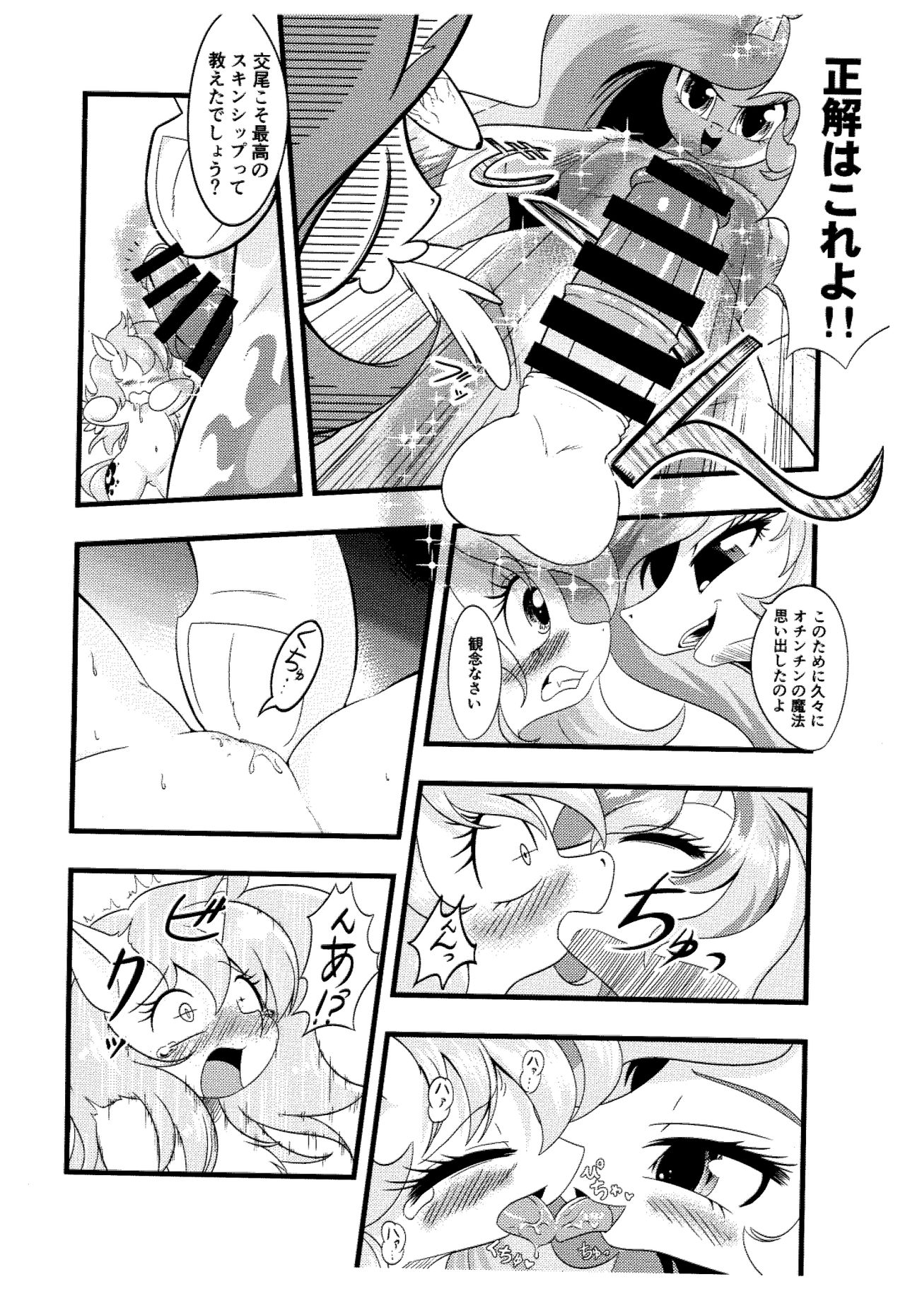 SISTERS page 5 full