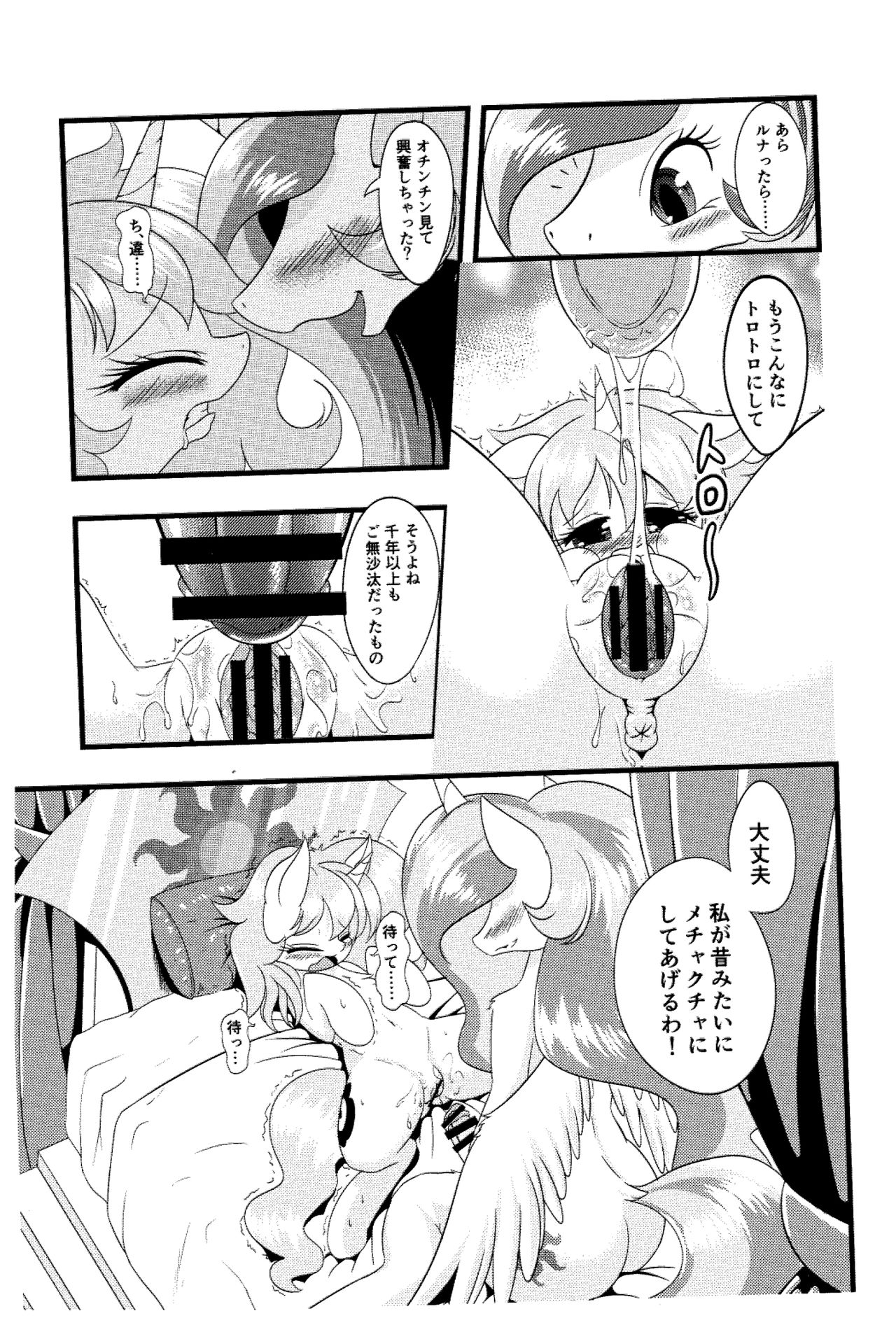 SISTERS page 6 full