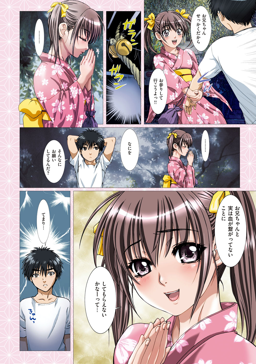 Imouto wa Boku no Koibito page 7 full
