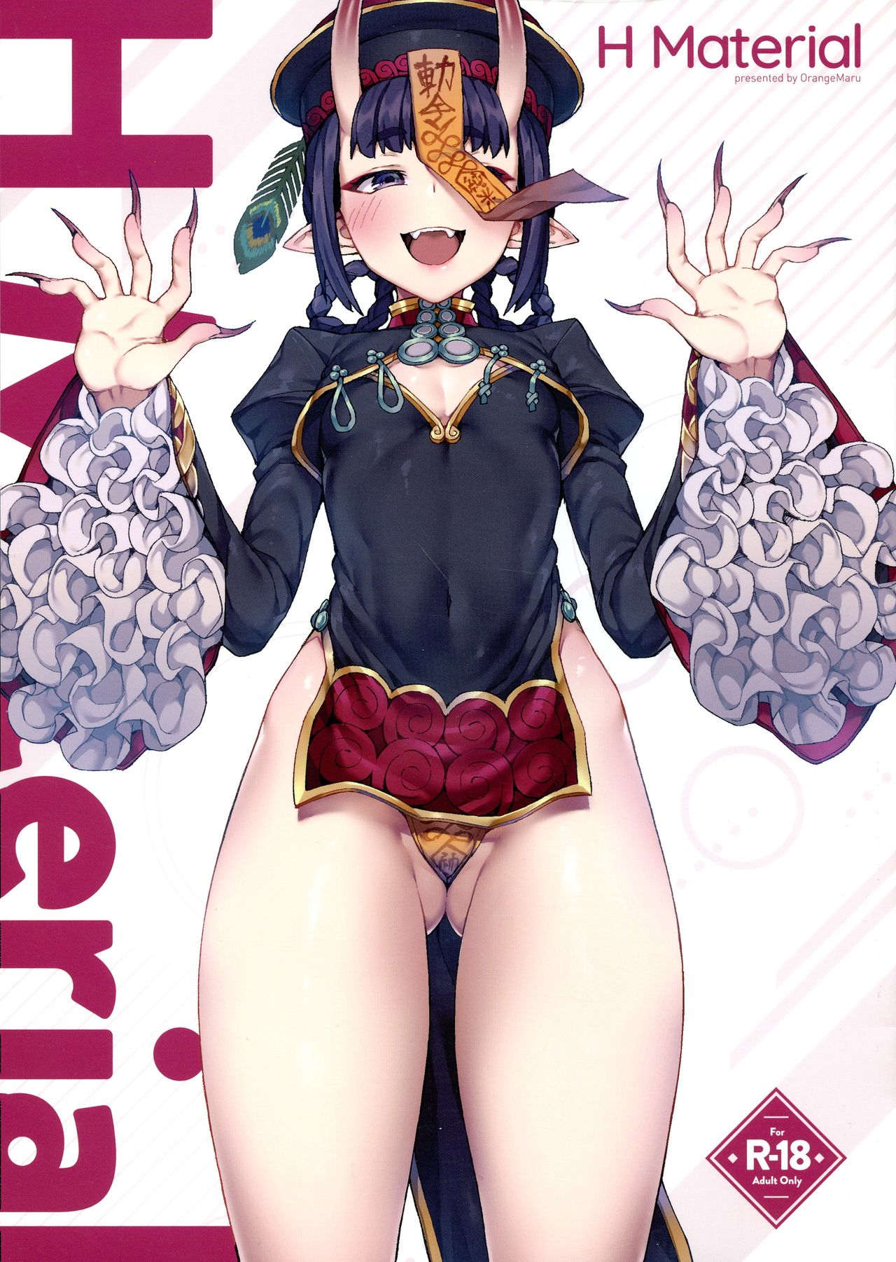 H Material page 1 full
