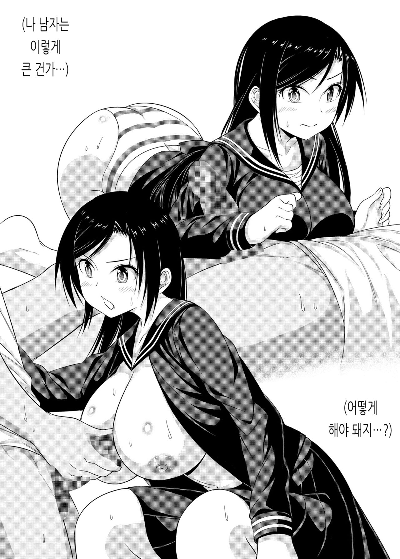 Ikinari Mukai Takumi-chan | 갑자기 무카이 타쿠미쨩 page 3 full