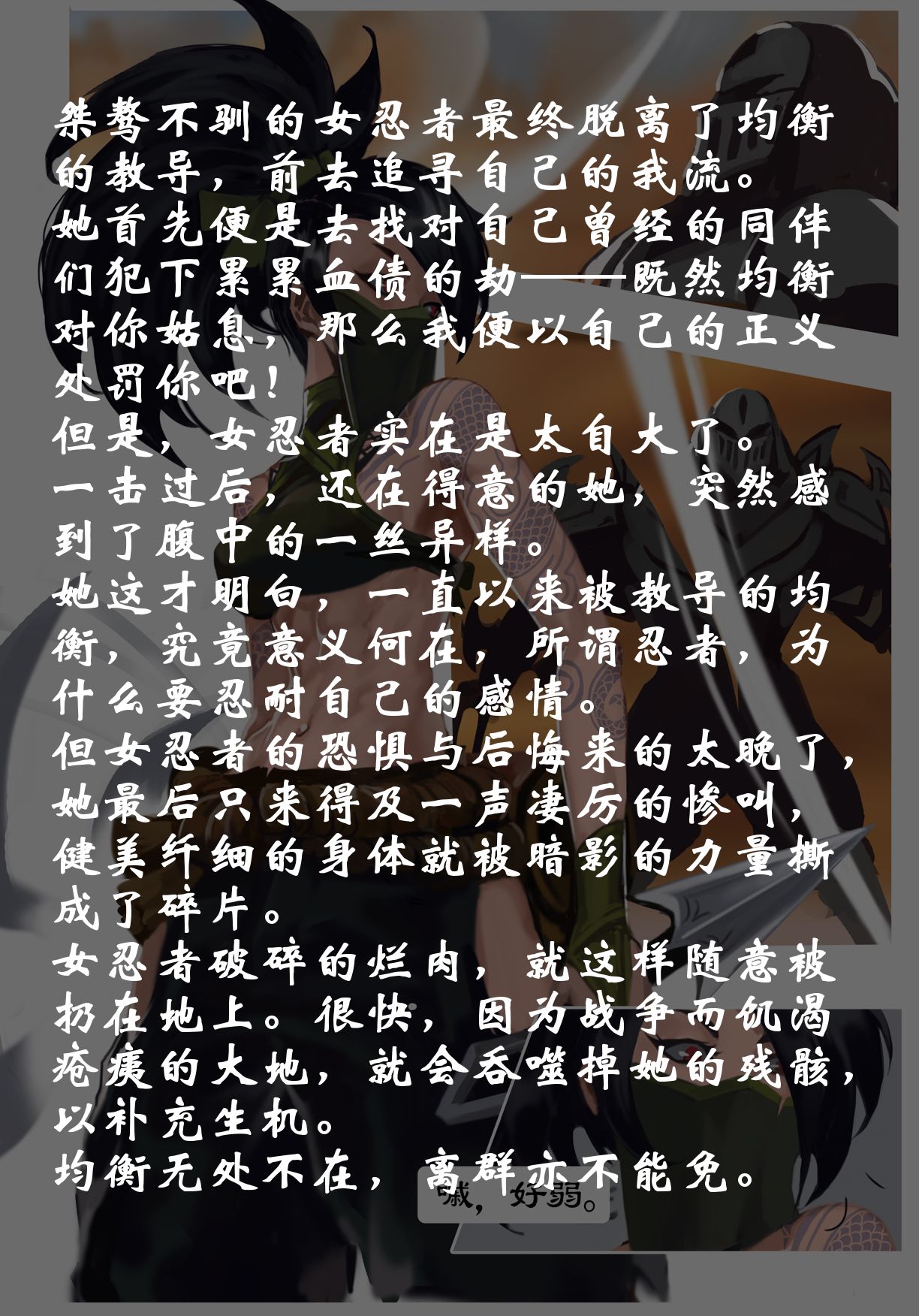 艳尸联盟—LOL猎奇合同本（League of Legends R18G） page 5 full