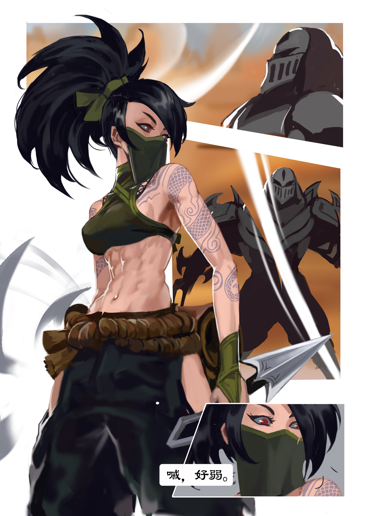 艳尸联盟—LOL猎奇合同本（League of Legends R18G） page 6 full
