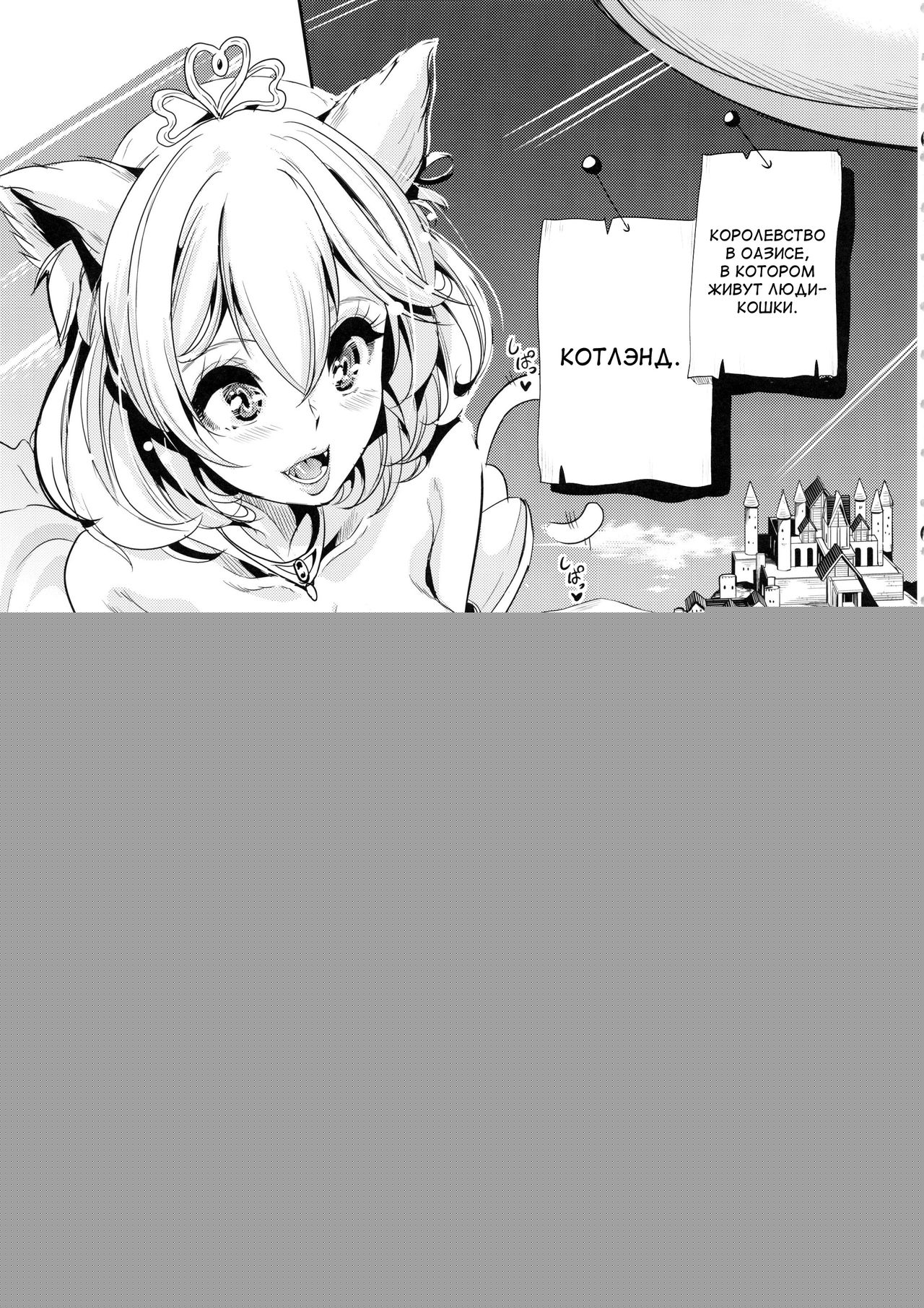 Boku no Isekai Harem 3-3.14 | Мой гарем в параллельном мире 3-3.14 page 6 full