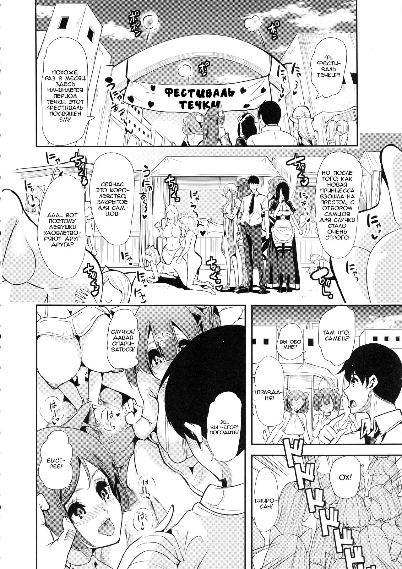 Boku no Isekai Harem 3-3.14 | Мой гарем в параллельном мире 3-3.14 page 7 full