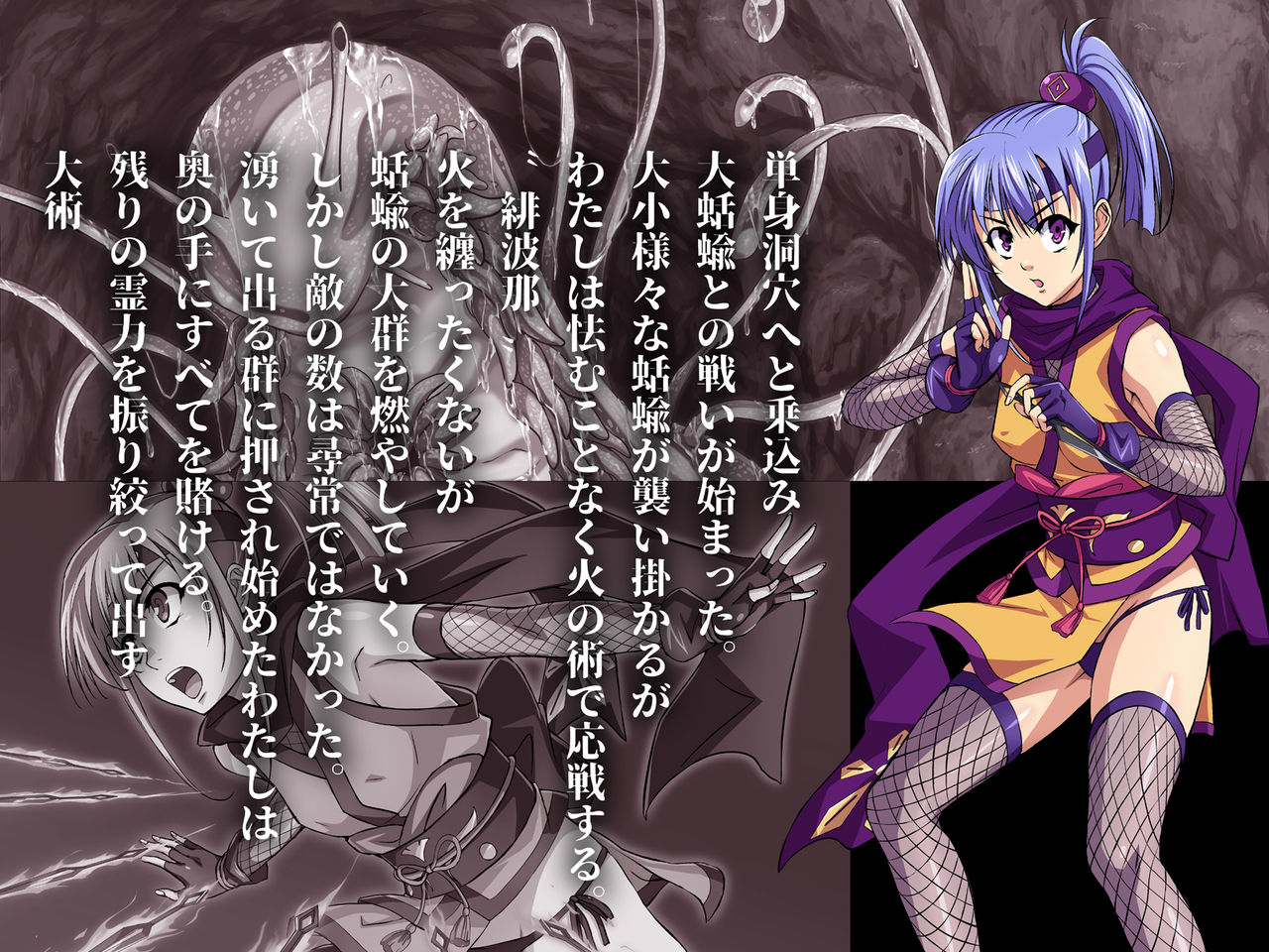 Taimanin Sumire Ni no Maki page 2 full
