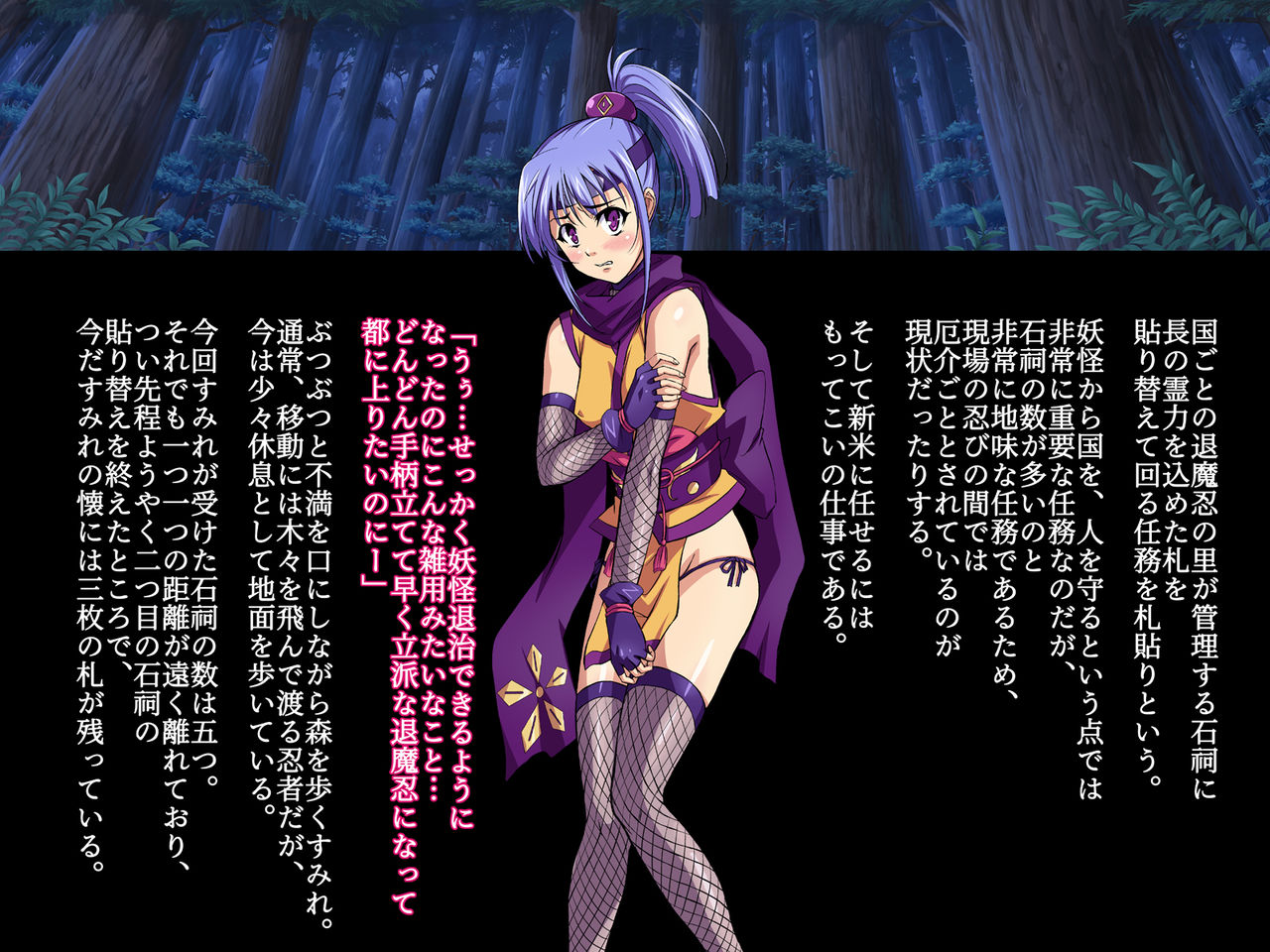 Taimanin Sumire Ni no Maki page 7 full