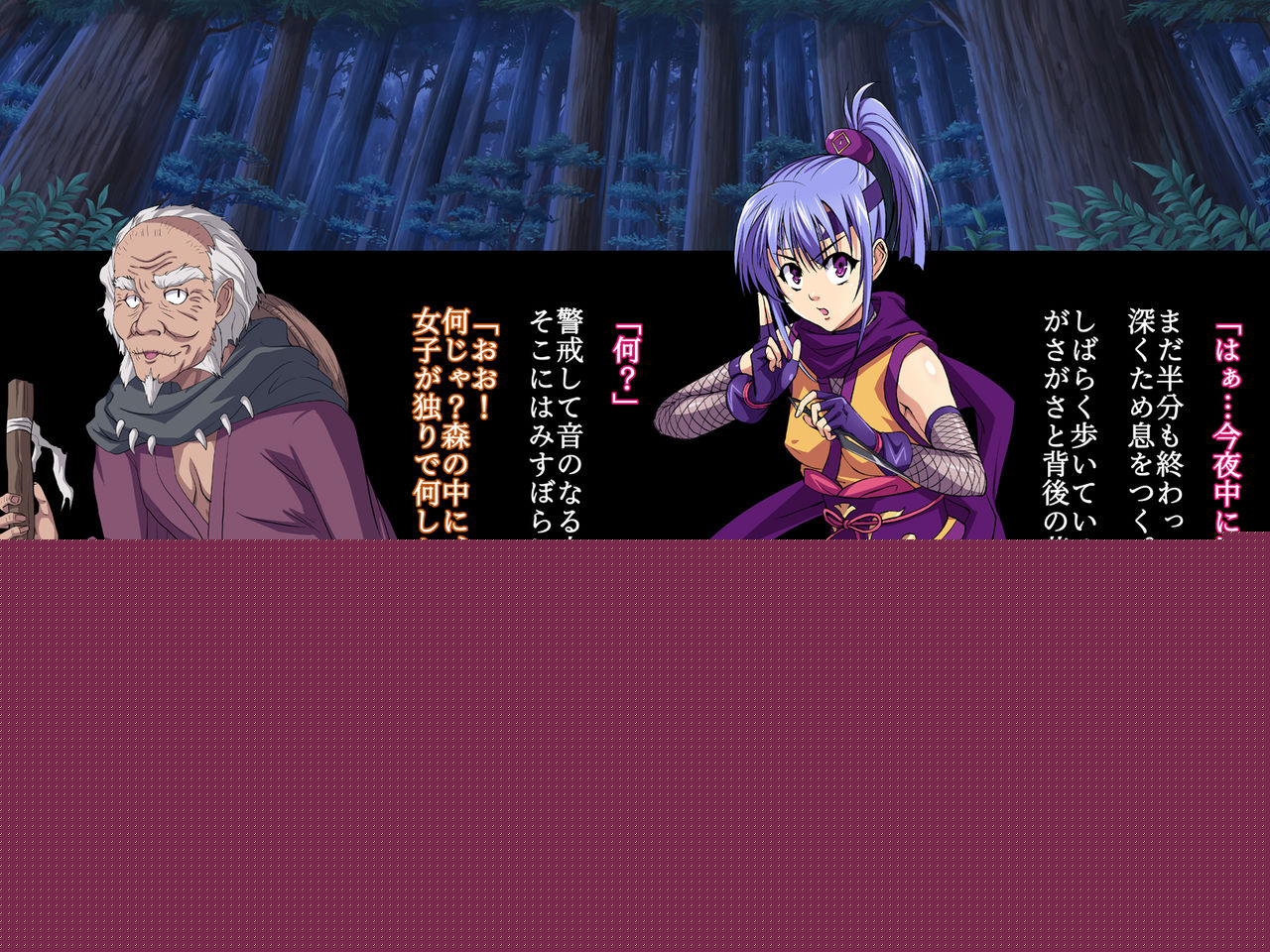 Taimanin Sumire Ni no Maki page 8 full