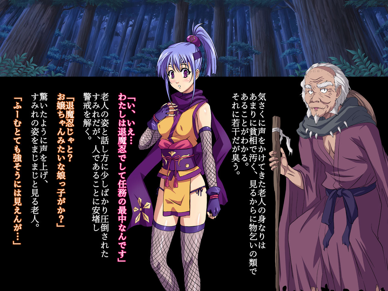 Taimanin Sumire Ni no Maki page 9 full