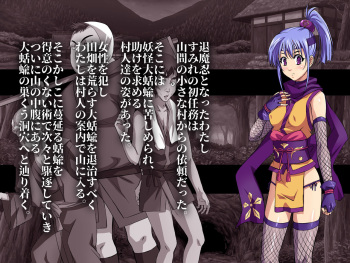 Taimanin Sumire Ni no Maki cover