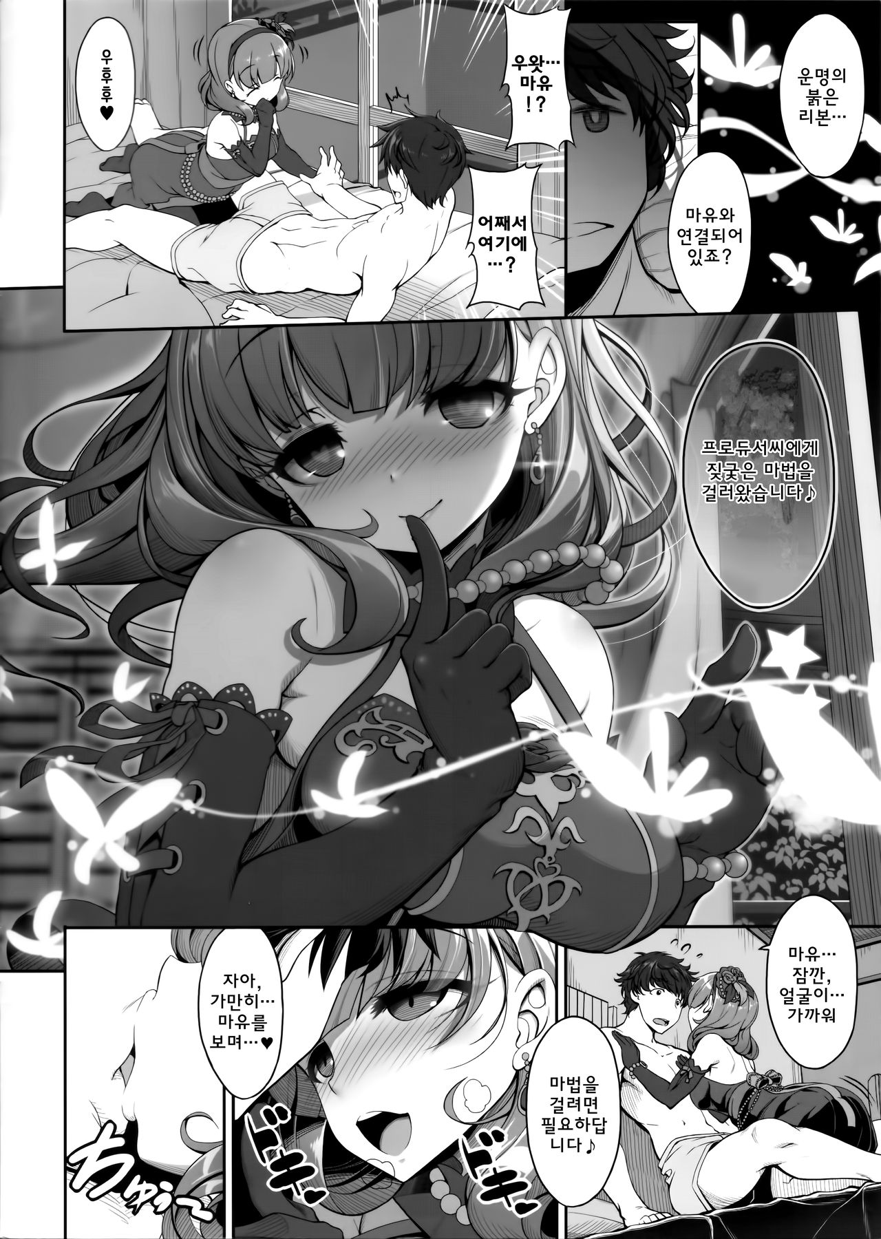 Magic of Love page 2 full