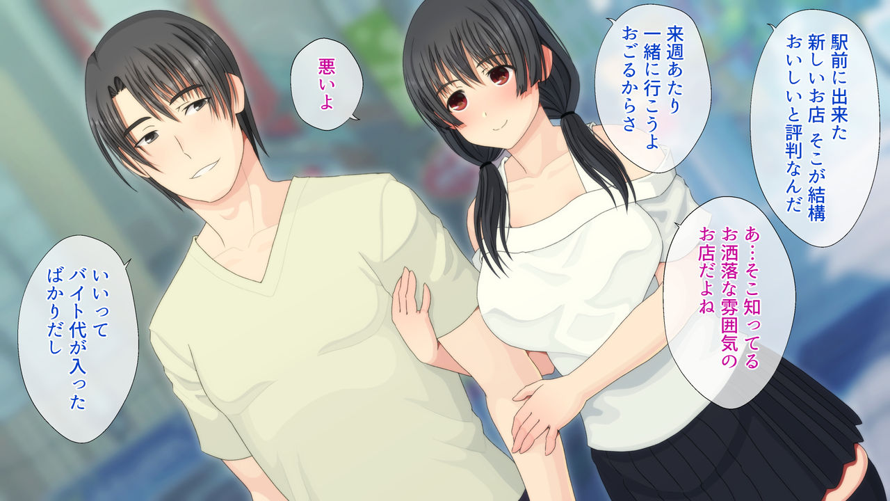 Hikikomori datta Watashi ga Narazumono-tachi ni Okasare Ikemen Kareshi o Sute Chunen Kyoushi to Kekkon Shita Riyuu page 3 full