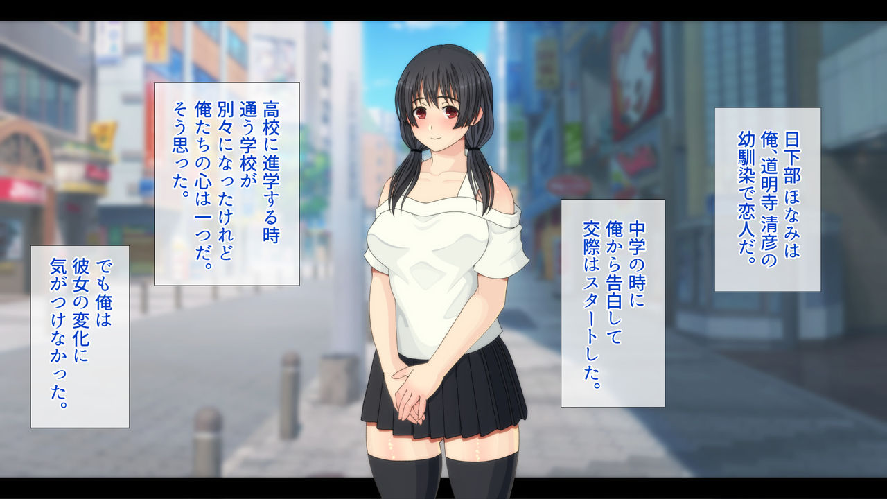 Hikikomori datta Watashi ga Narazumono-tachi ni Okasare Ikemen Kareshi o Sute Chunen Kyoushi to Kekkon Shita Riyuu page 4 full
